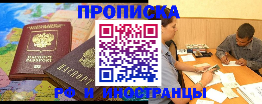 временная регистрация поиск в Учалы