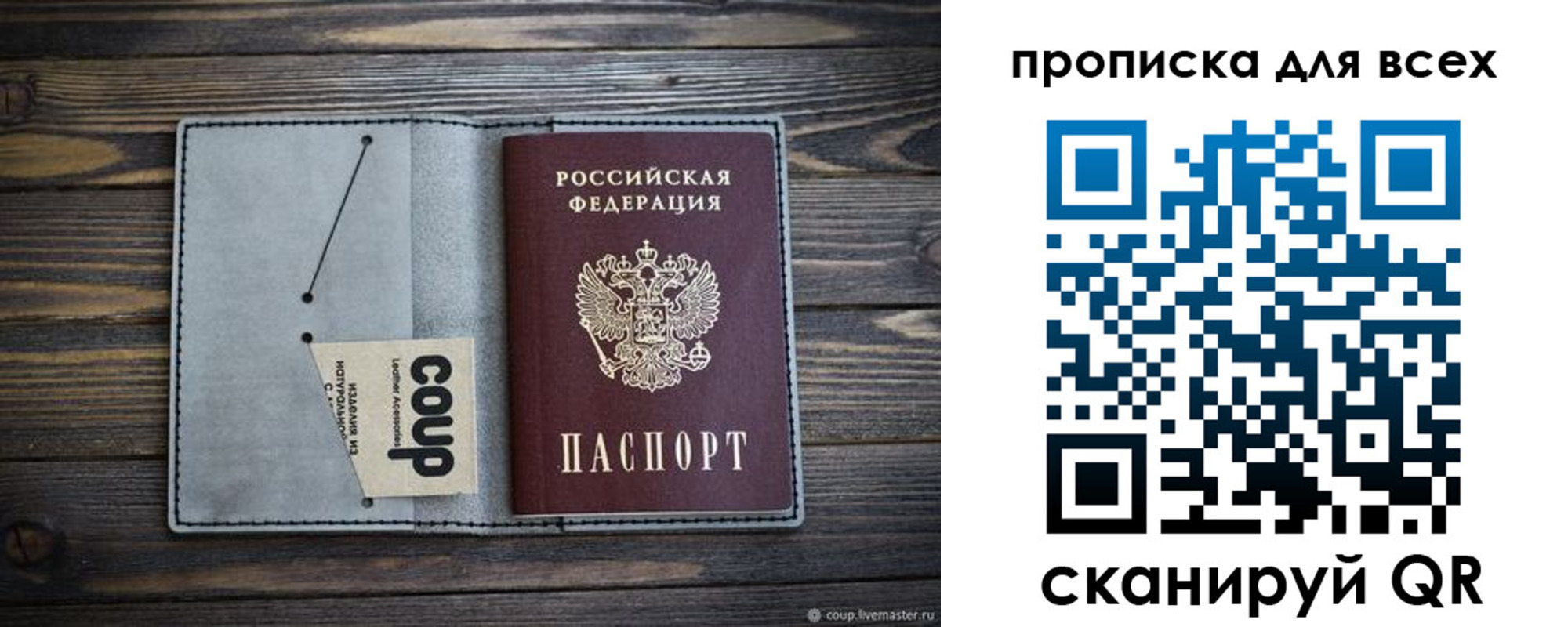 временная регистрация надежно в Учалы