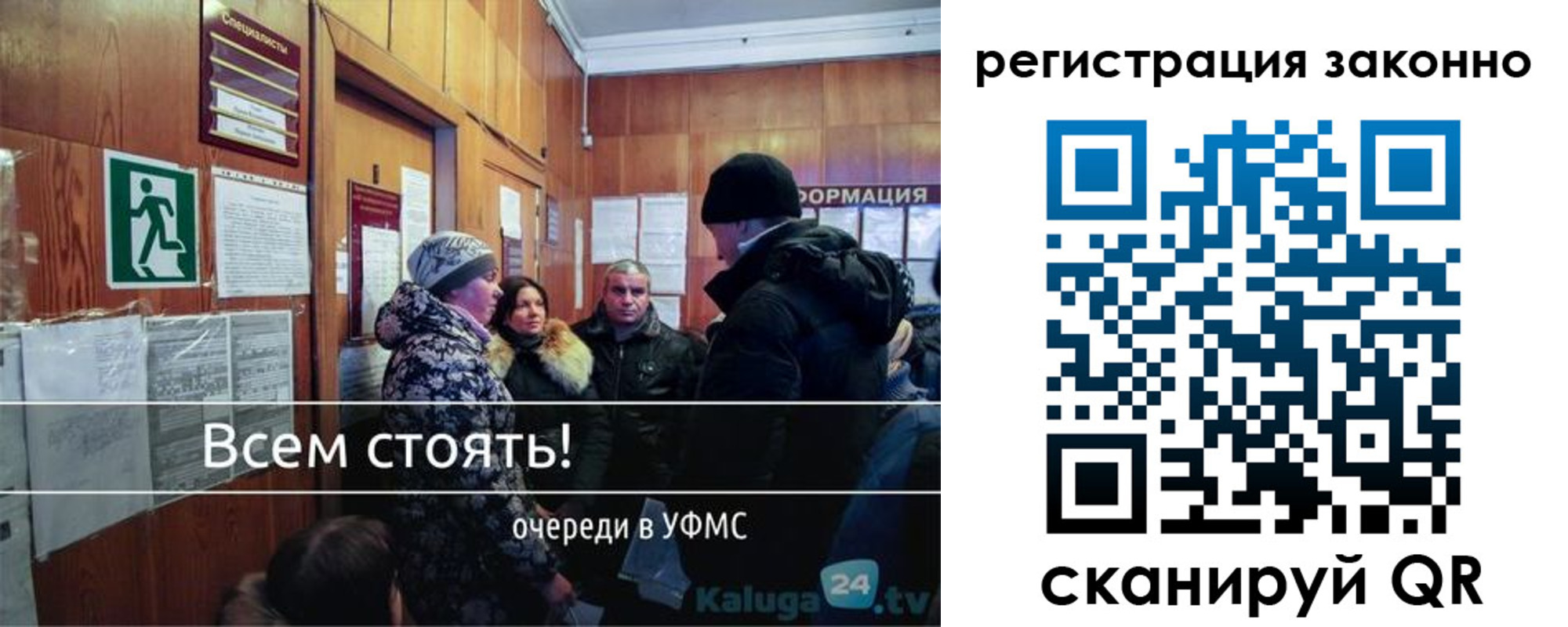 временная регистрация законно в Учалы