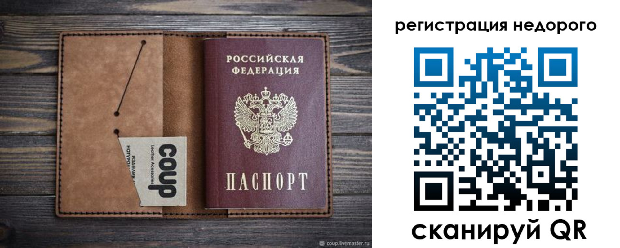 прописка для кредита в Учалы