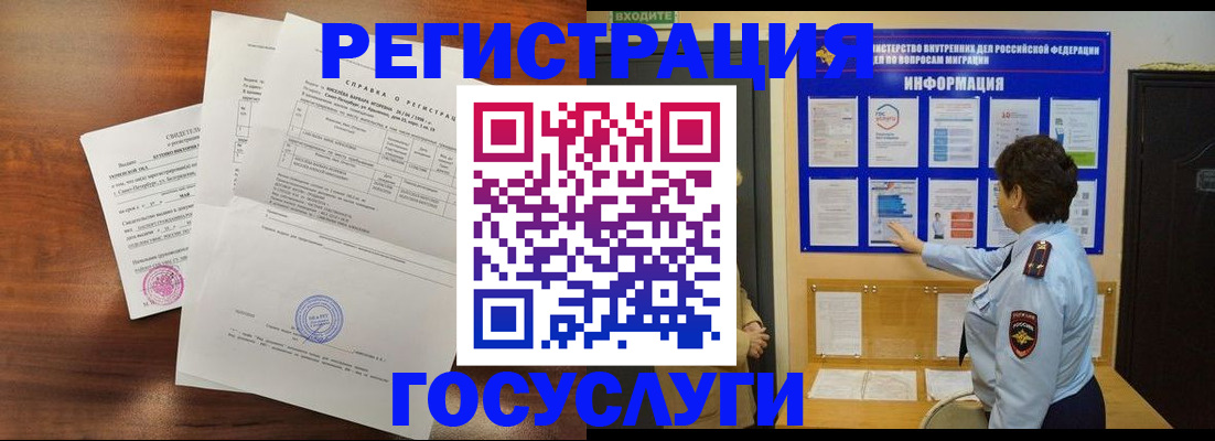 прописка регистрация в Учалы