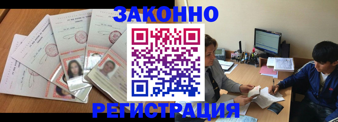 прописка регистрация в Учалы