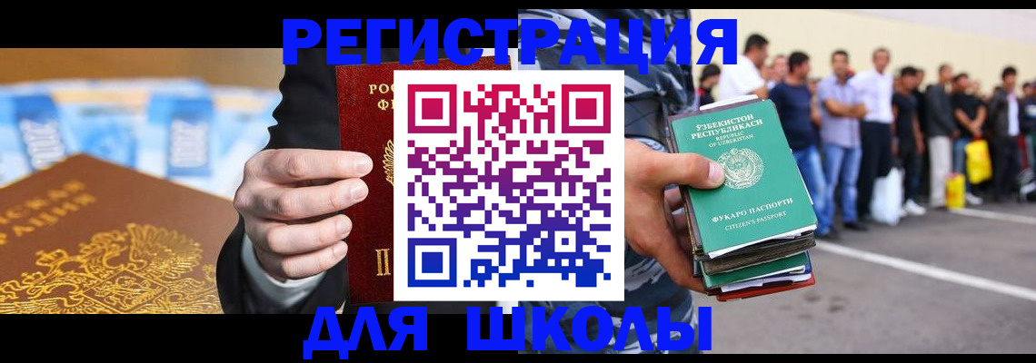 временная регистрация гарантия в Учалы