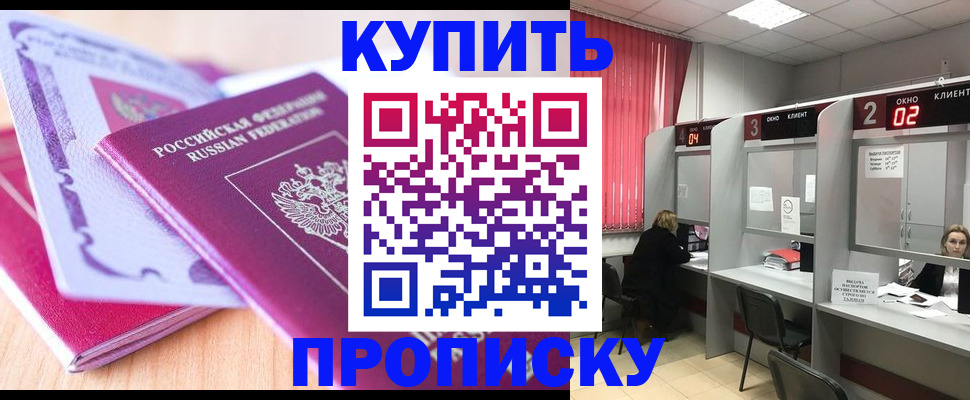 пропишу в квартире в Учалы