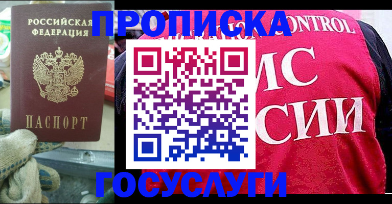 временная регистрация гарантия в Учалы