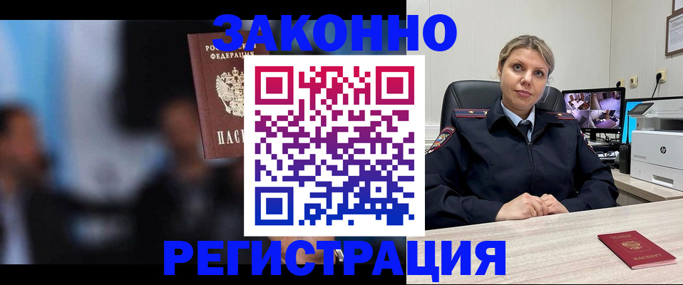 прописка для военкомата в Учалы